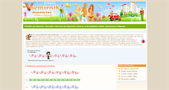 Desktop Screenshot of line.vsemirnic.ru
